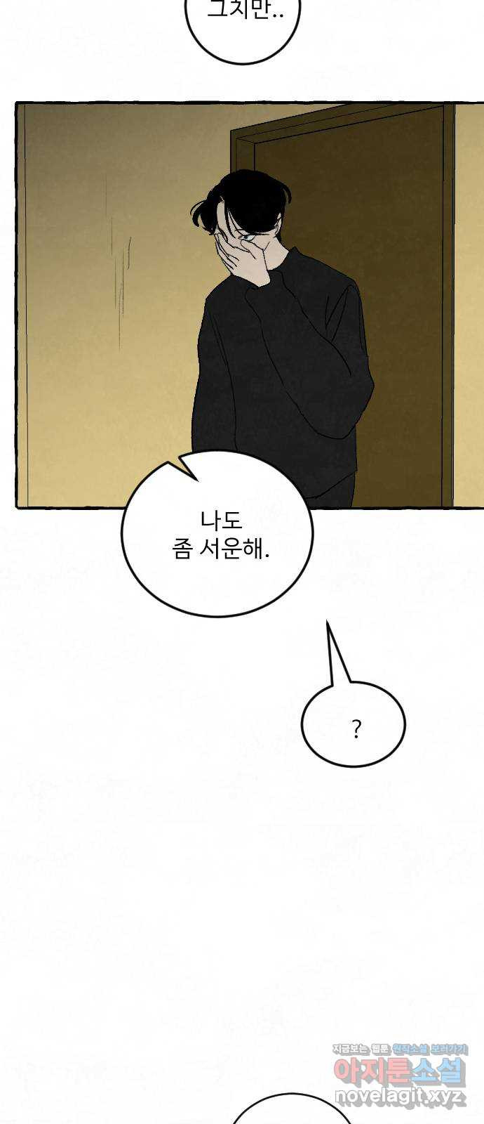 아인슈페너 32화 61