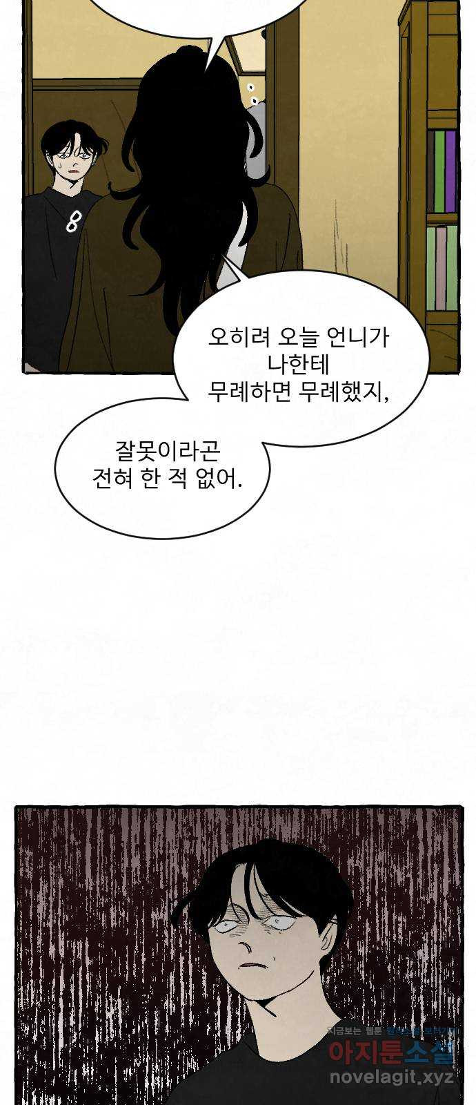 아인슈페너 32화 63