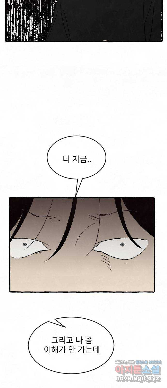 아인슈페너 32화 64