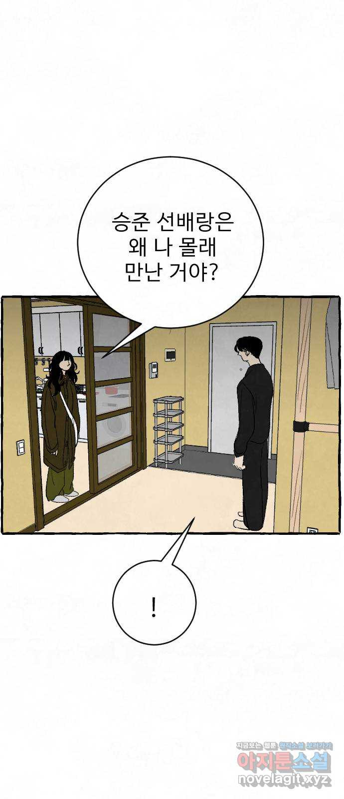 아인슈페너 32화 65