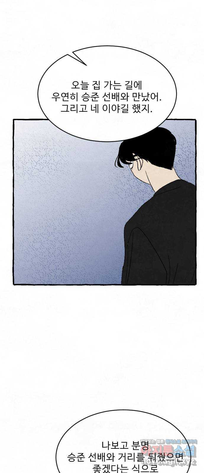 아인슈페너 32화 66