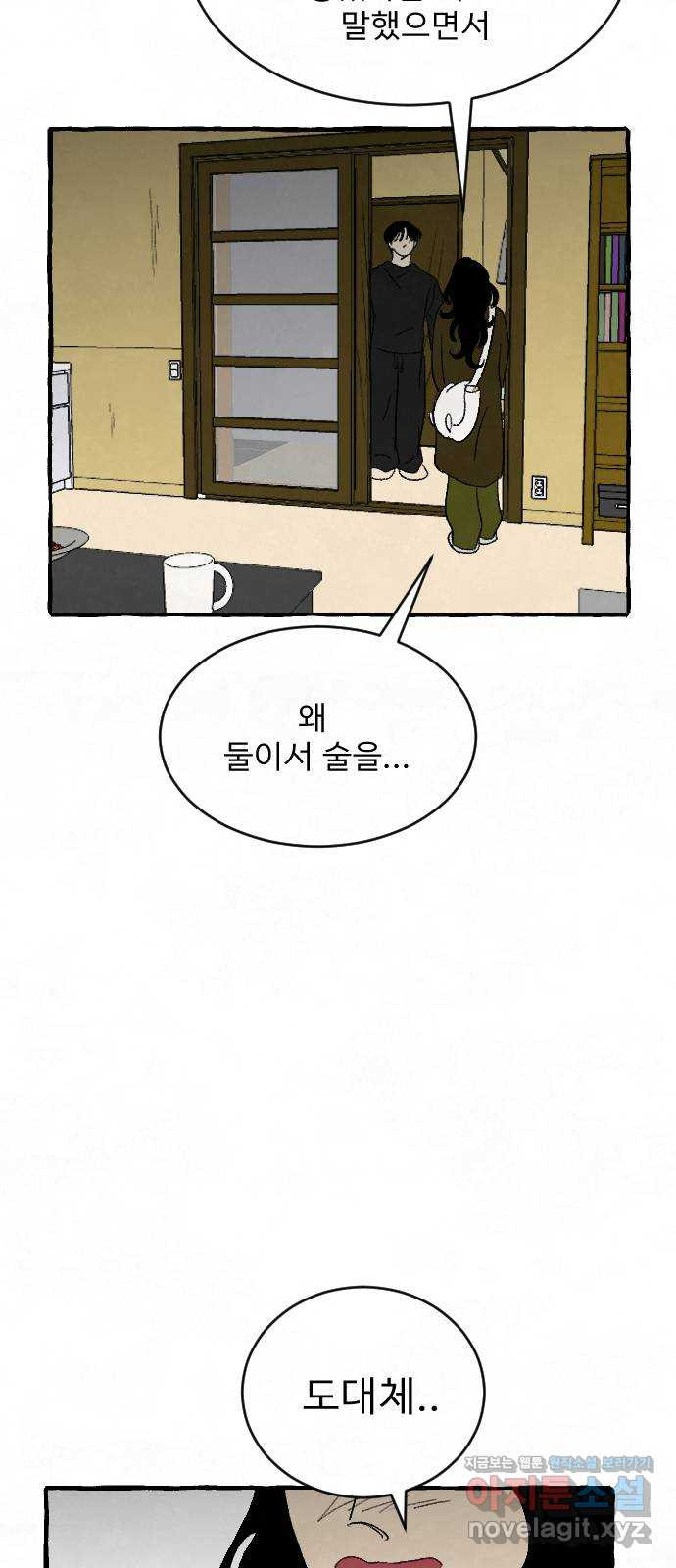 아인슈페너 32화 67