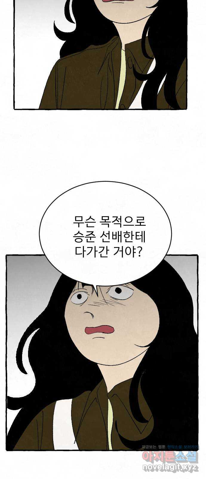 아인슈페너 32화 68