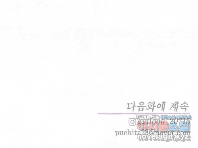 아인슈페너 32화 69