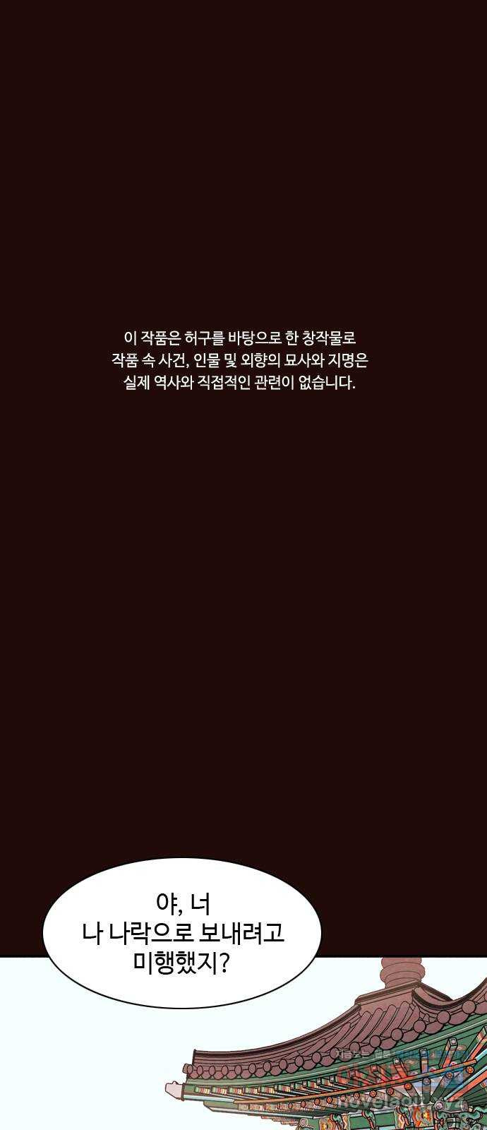 유월의 소한 17화 1