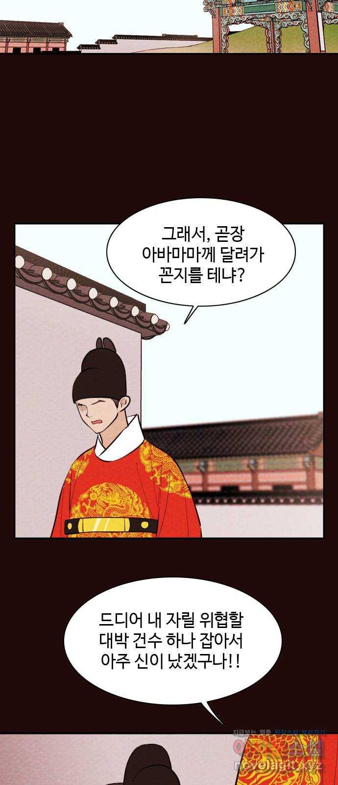 유월의 소한 17화 2