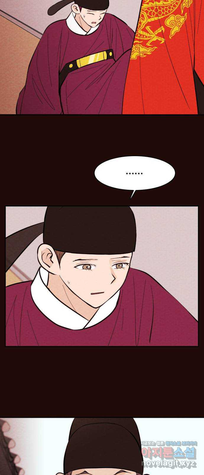 유월의 소한 17화 3