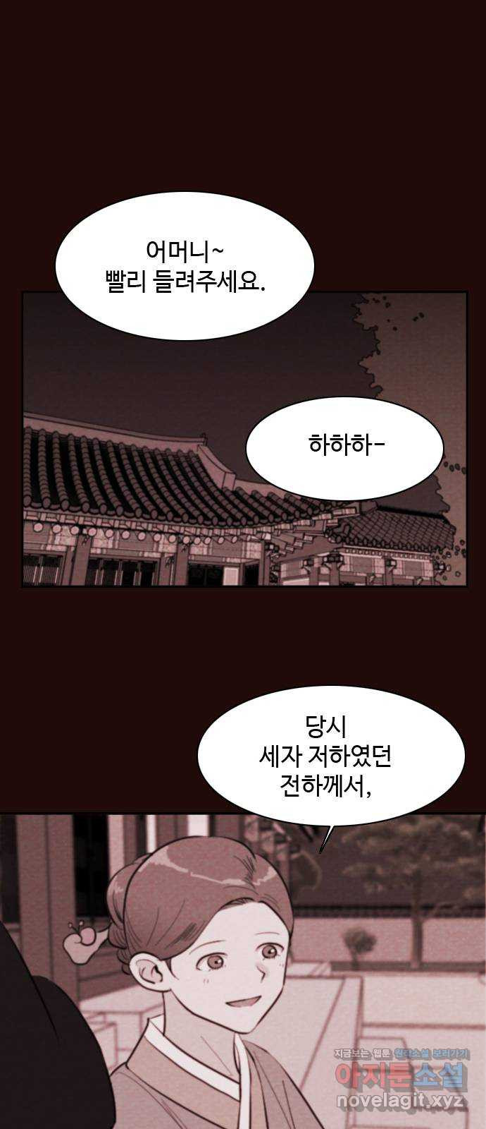 유월의 소한 17화 5