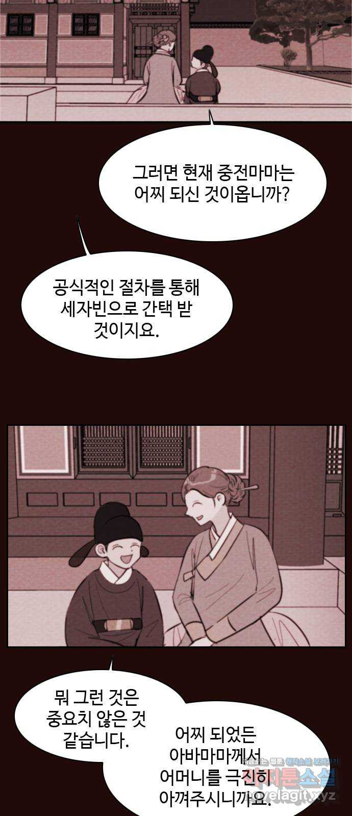 유월의 소한 17화 7