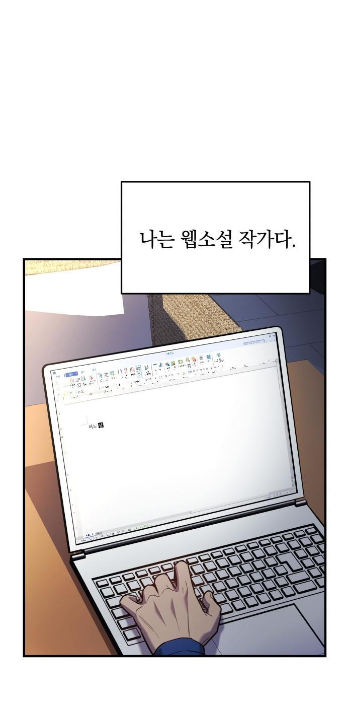 일신상의 이유로 잠시 휴재합니다 프롤로그 2