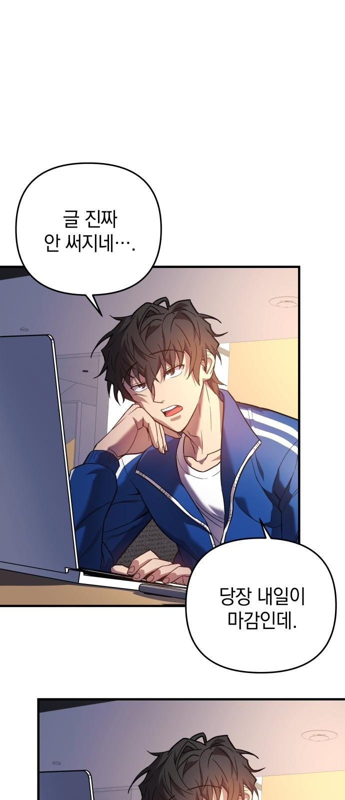 일신상의 이유로 잠시 휴재합니다 프롤로그 3