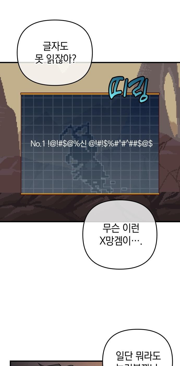 일신상의 이유로 잠시 휴재합니다 프롤로그 10