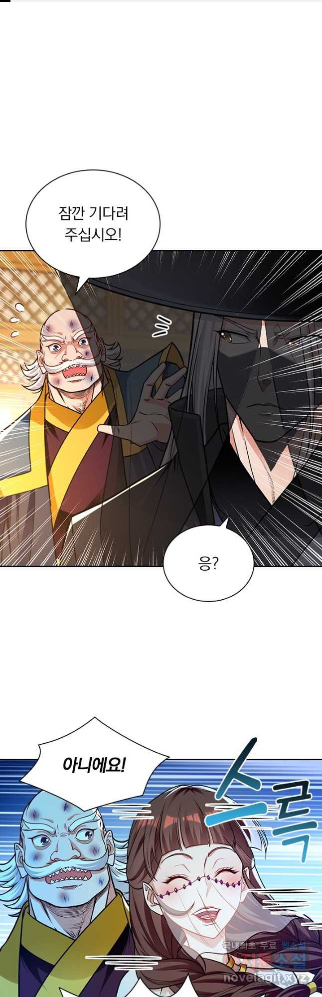 역천지존 119화 1