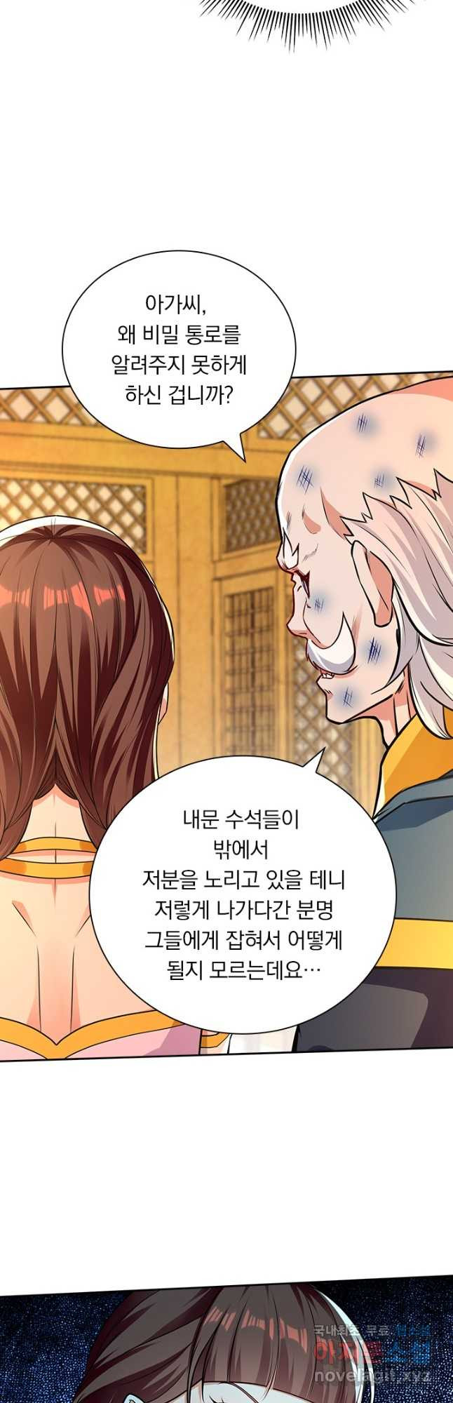 역천지존 119화 3