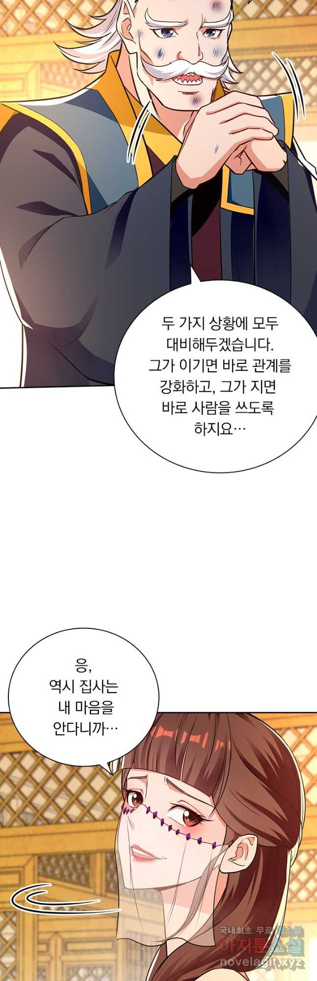 역천지존 119화 6