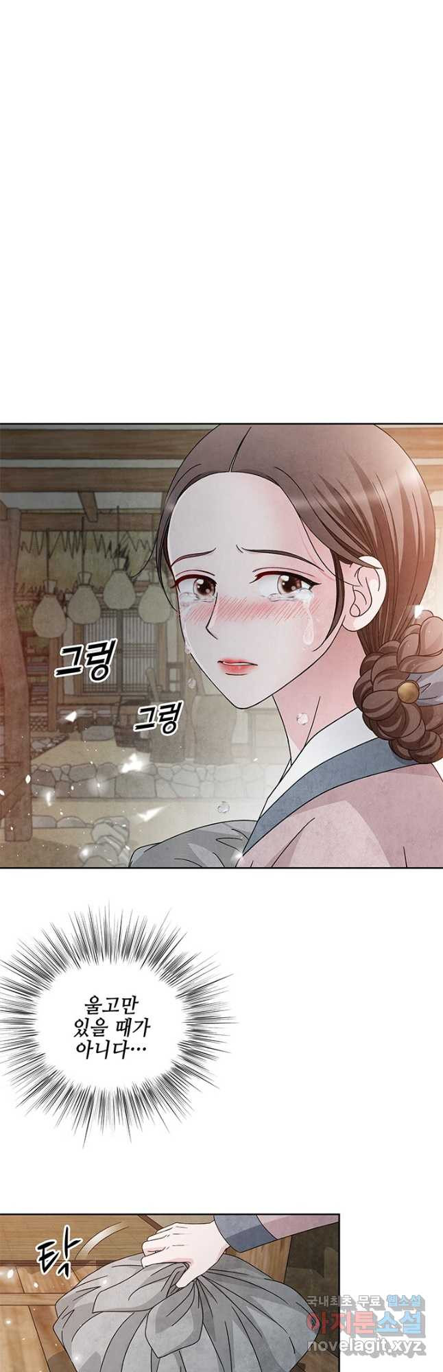 폐월화 : 야수의 꽃 108화 2