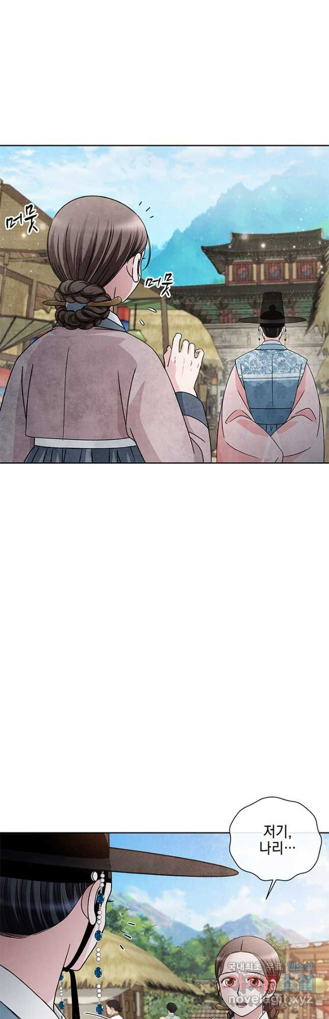 폐월화 : 야수의 꽃 108화 6