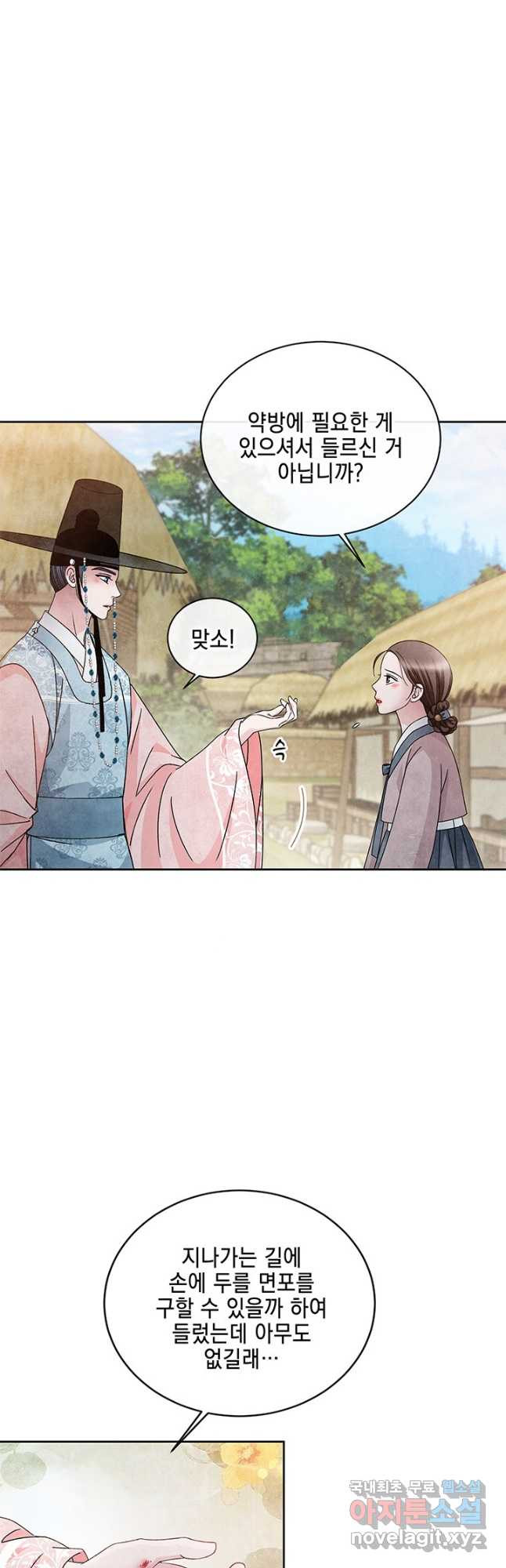 폐월화 : 야수의 꽃 108화 8
