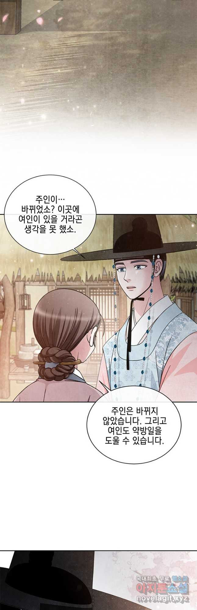 폐월화 : 야수의 꽃 108화 12