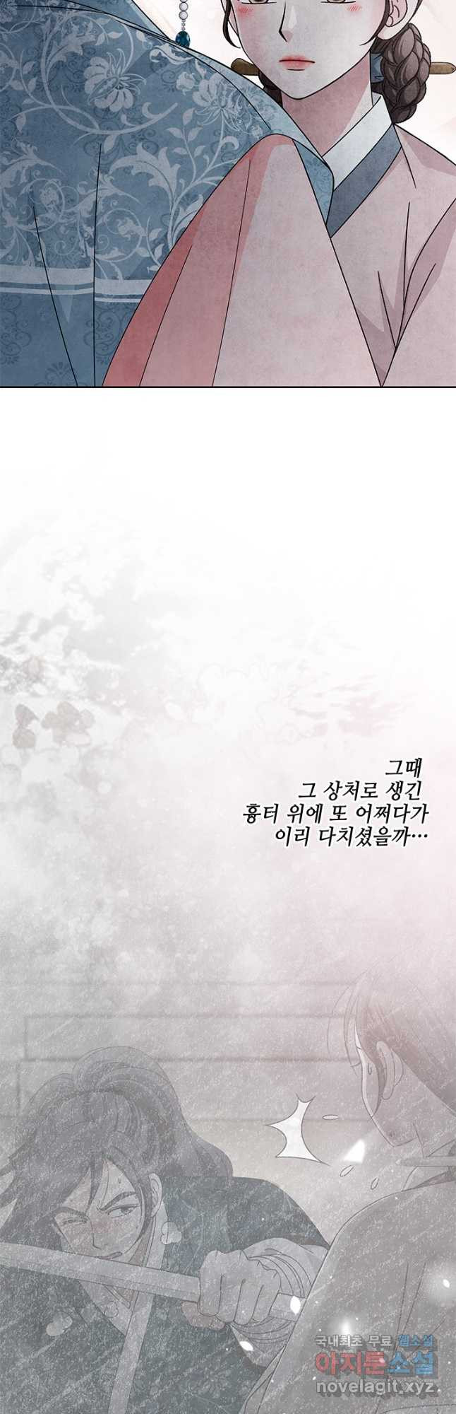 폐월화 : 야수의 꽃 108화 17