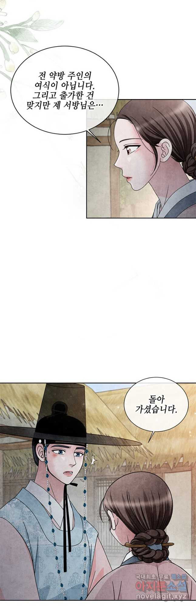 폐월화 : 야수의 꽃 108화 28