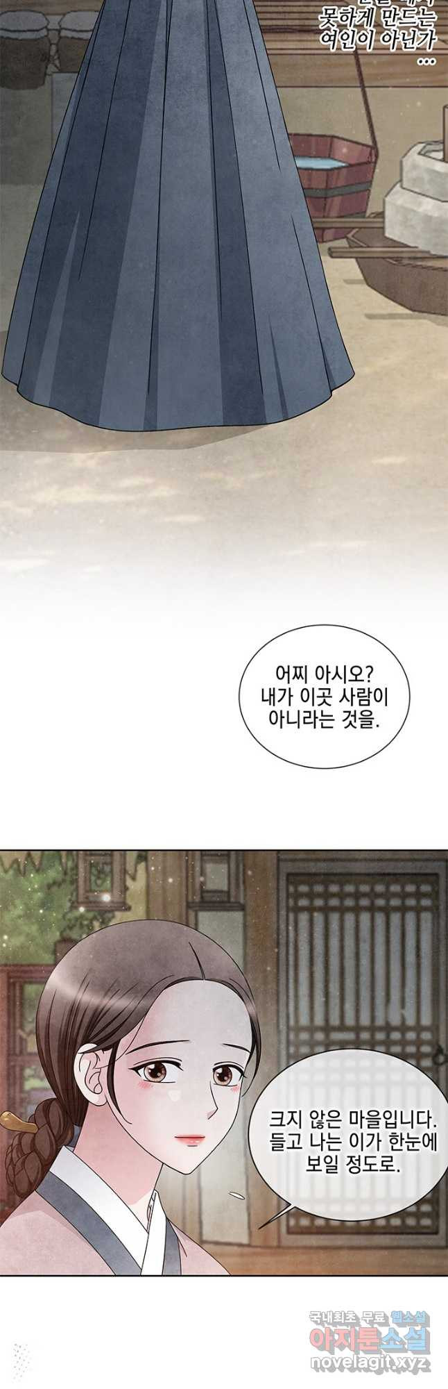 폐월화 : 야수의 꽃 108화 32