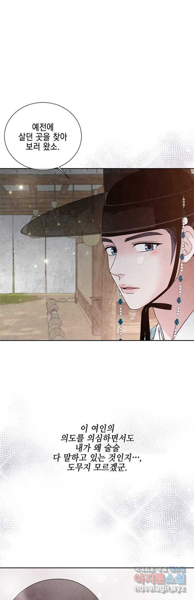 폐월화 : 야수의 꽃 108화 33