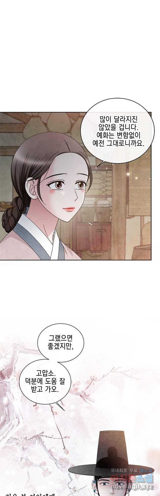폐월화 : 야수의 꽃 108화 35