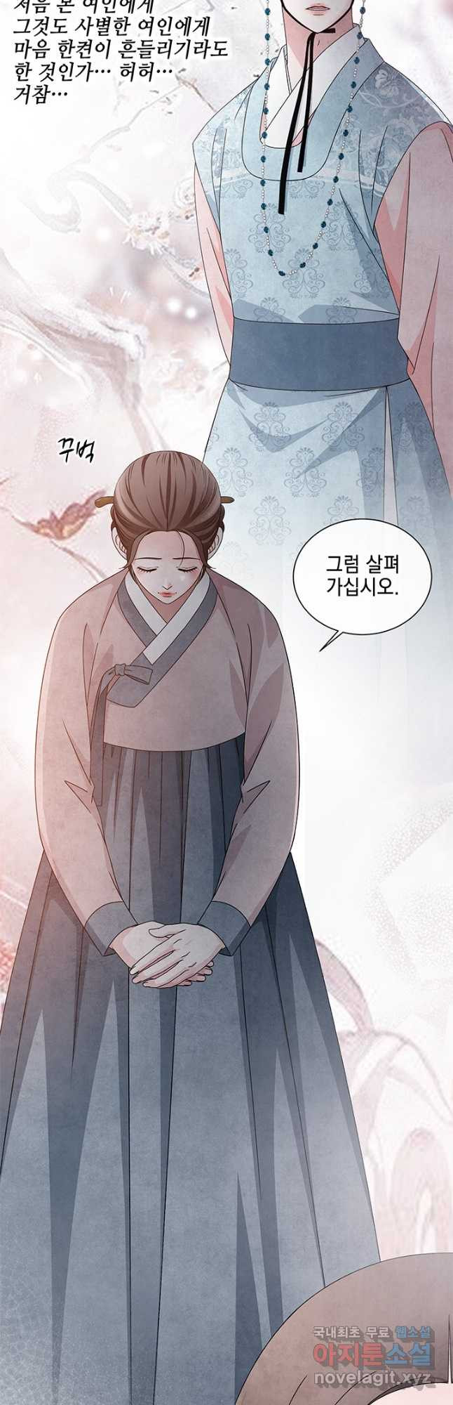 폐월화 : 야수의 꽃 108화 36