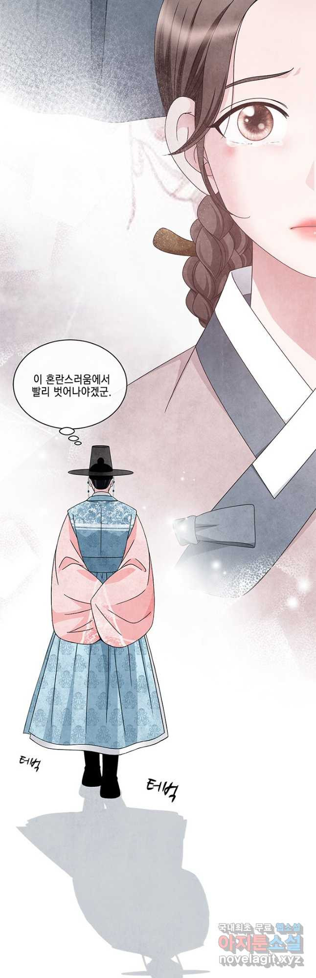 폐월화 : 야수의 꽃 108화 37