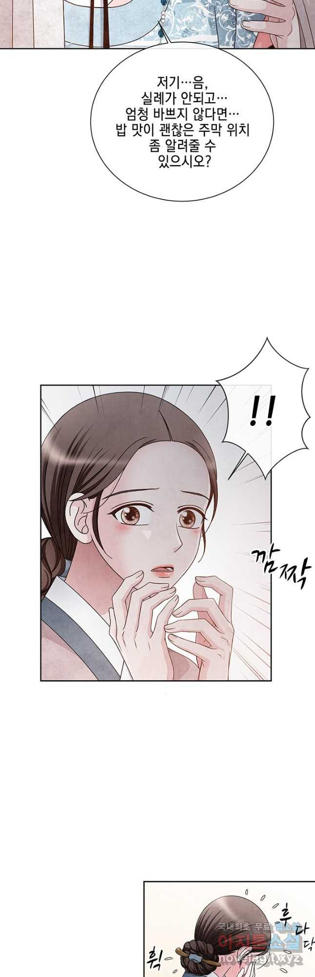 폐월화 : 야수의 꽃 108화 41