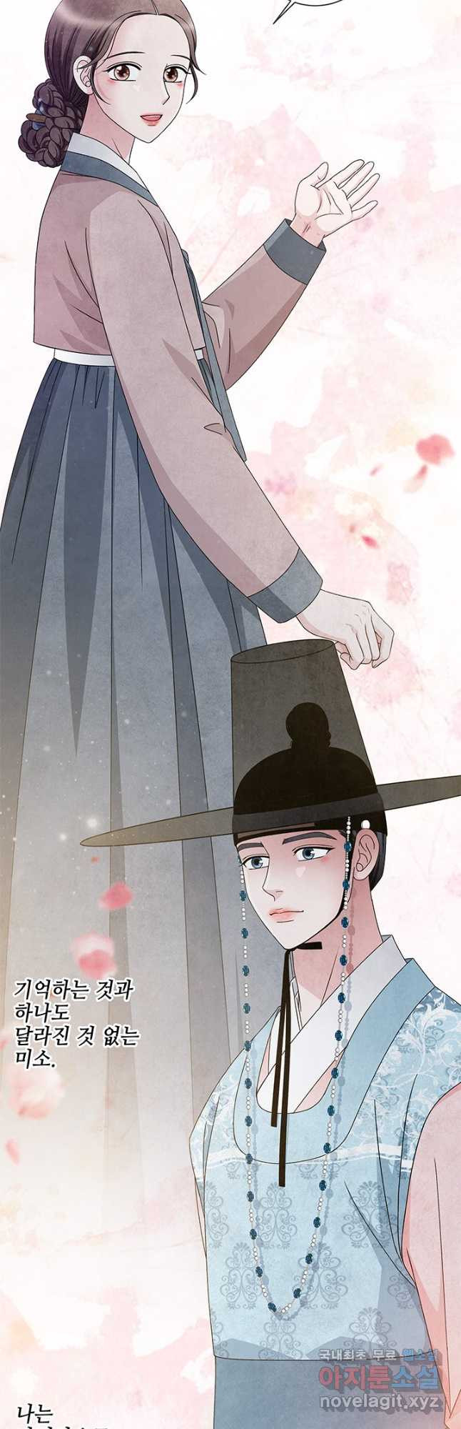 폐월화 : 야수의 꽃 108화 44
