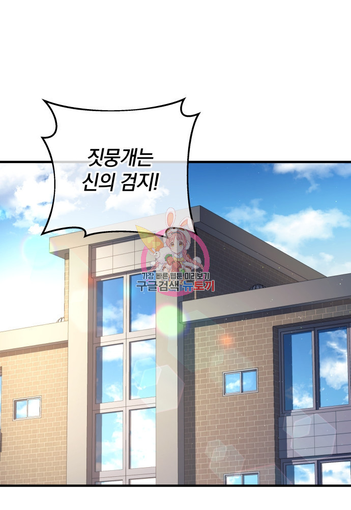 일신상의 이유로 잠시 휴재합니다 4화 1