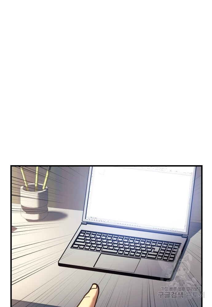 일신상의 이유로 잠시 휴재합니다 4화 2
