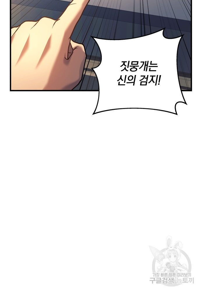 일신상의 이유로 잠시 휴재합니다 4화 3