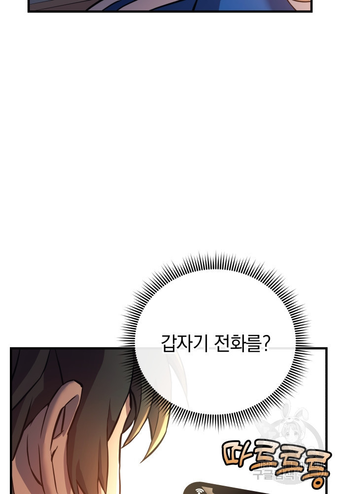 일신상의 이유로 잠시 휴재합니다 4화 6