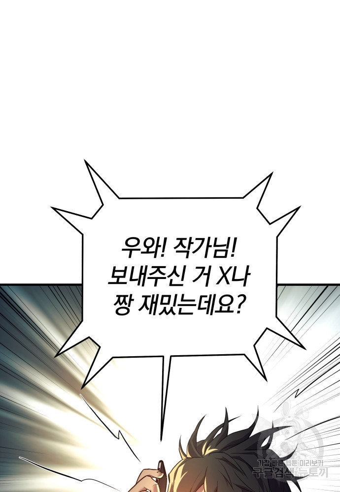 일신상의 이유로 잠시 휴재합니다 4화 9