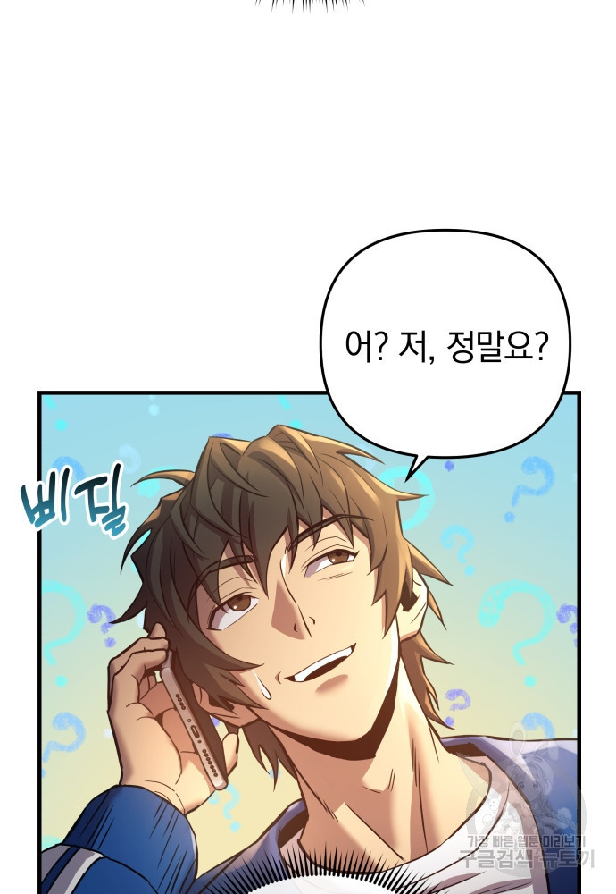 일신상의 이유로 잠시 휴재합니다 4화 12