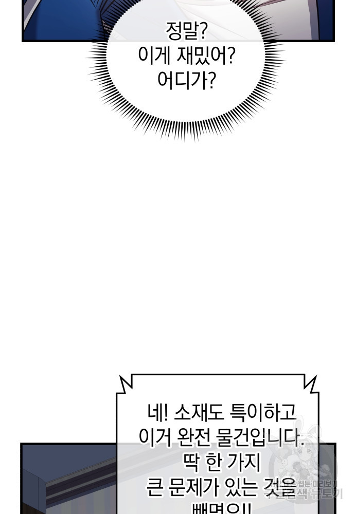 일신상의 이유로 잠시 휴재합니다 4화 13