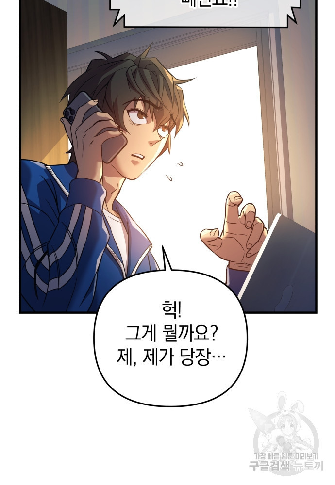 일신상의 이유로 잠시 휴재합니다 4화 14