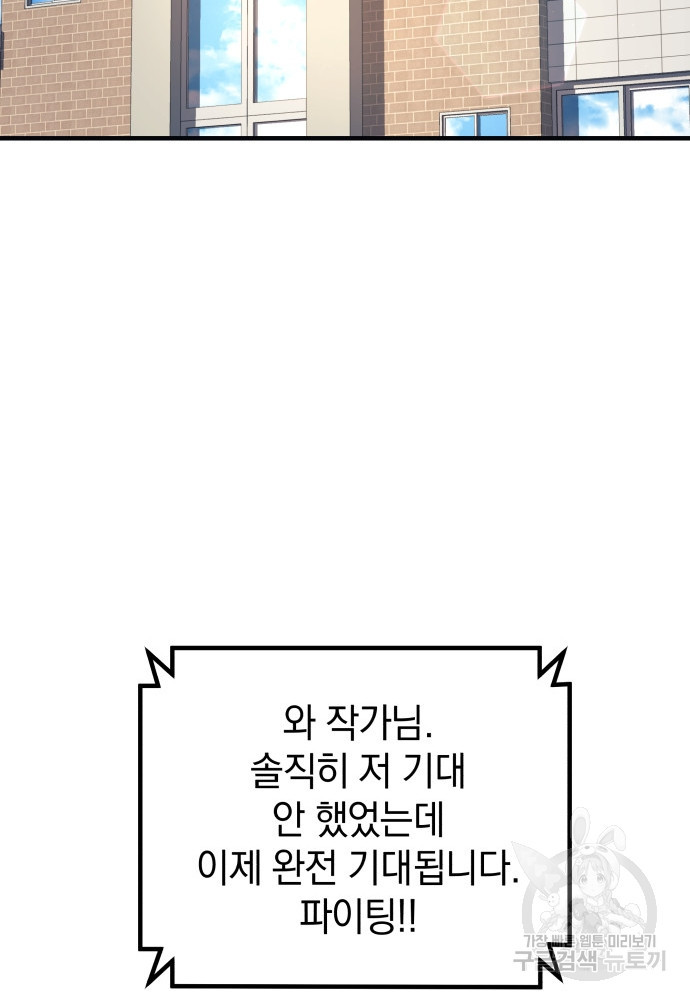 일신상의 이유로 잠시 휴재합니다 4화 19