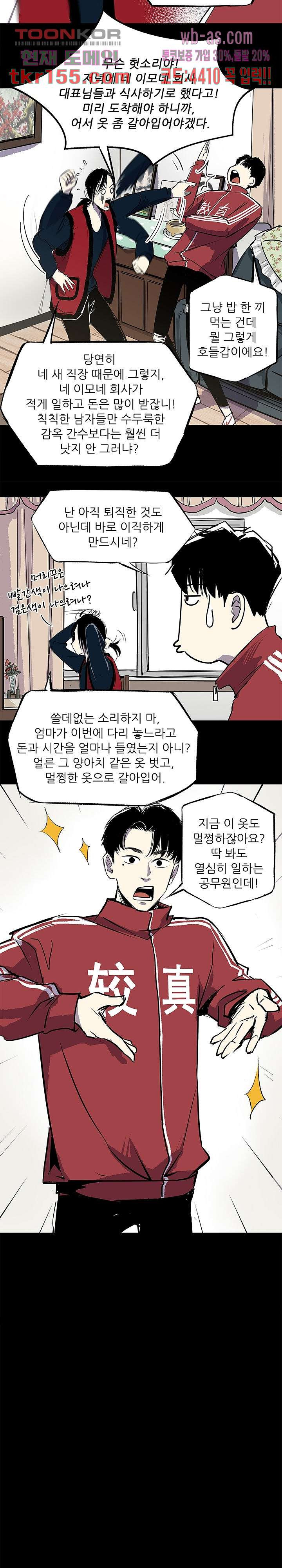 지금부터 지옥이다 시즌2 7화 2