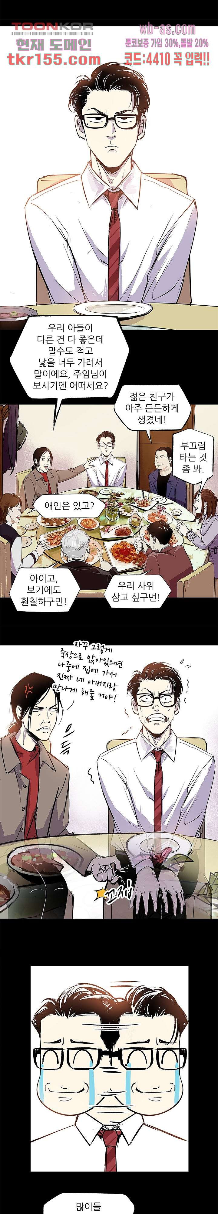 지금부터 지옥이다 시즌2 7화 3