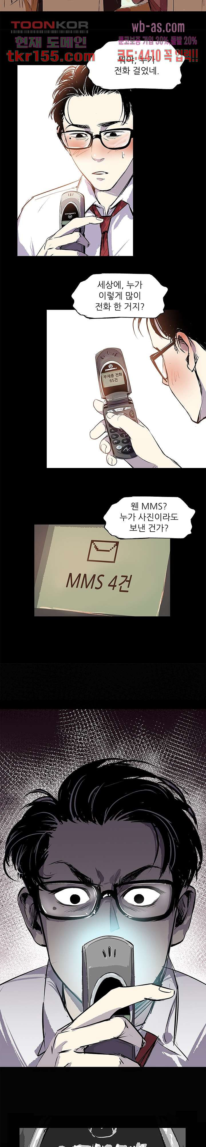 지금부터 지옥이다 시즌2 7화 7