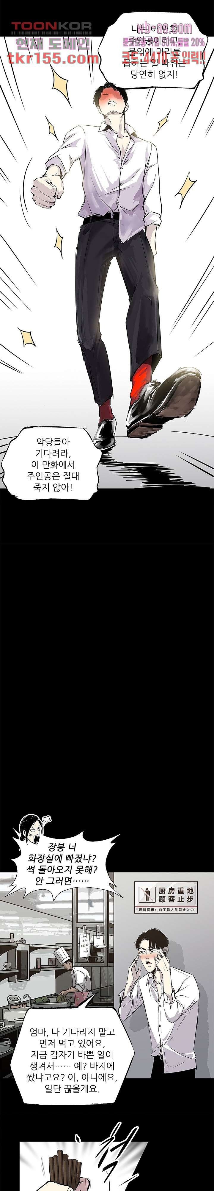 지금부터 지옥이다 시즌2 7화 12