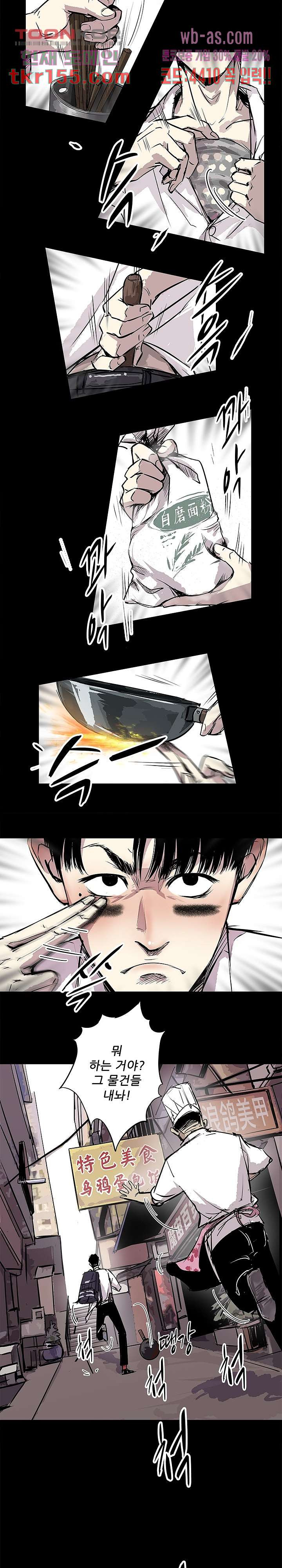 지금부터 지옥이다 시즌2 7화 13