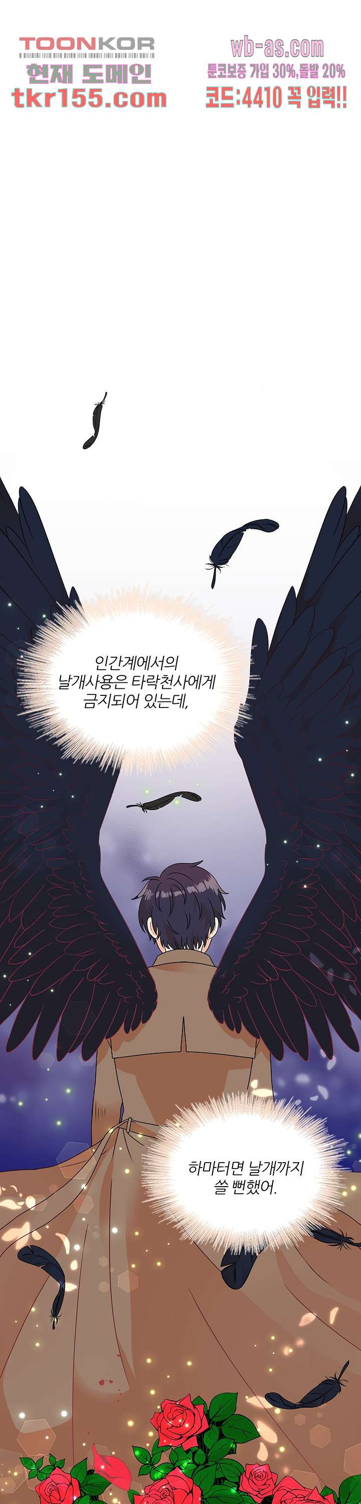 당신의 스위치를 꺼두세요 7화 1