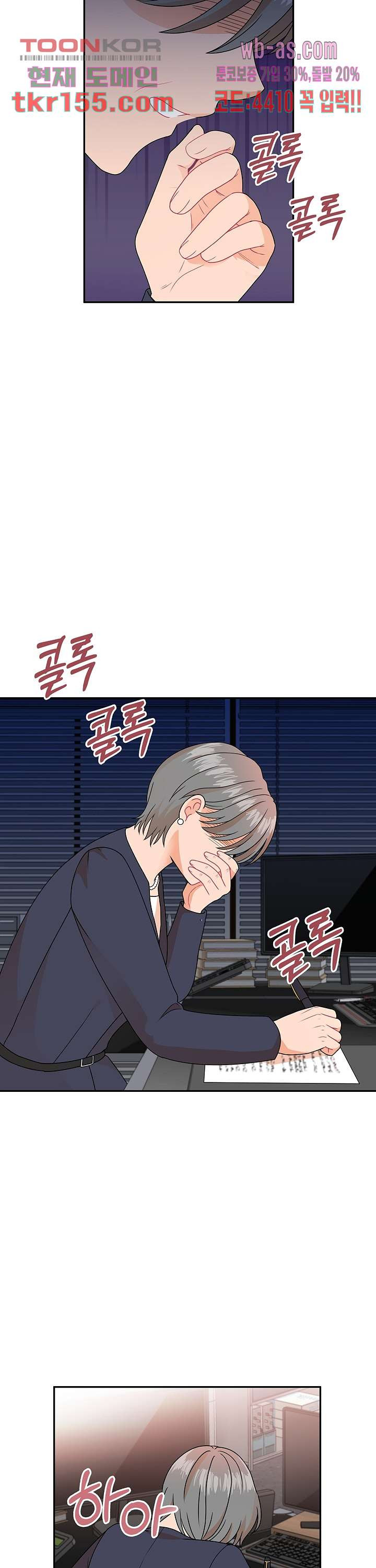 당신의 스위치를 꺼두세요 7화 7