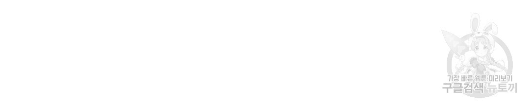 천왕 마왕 XX한 이야기 11화 8