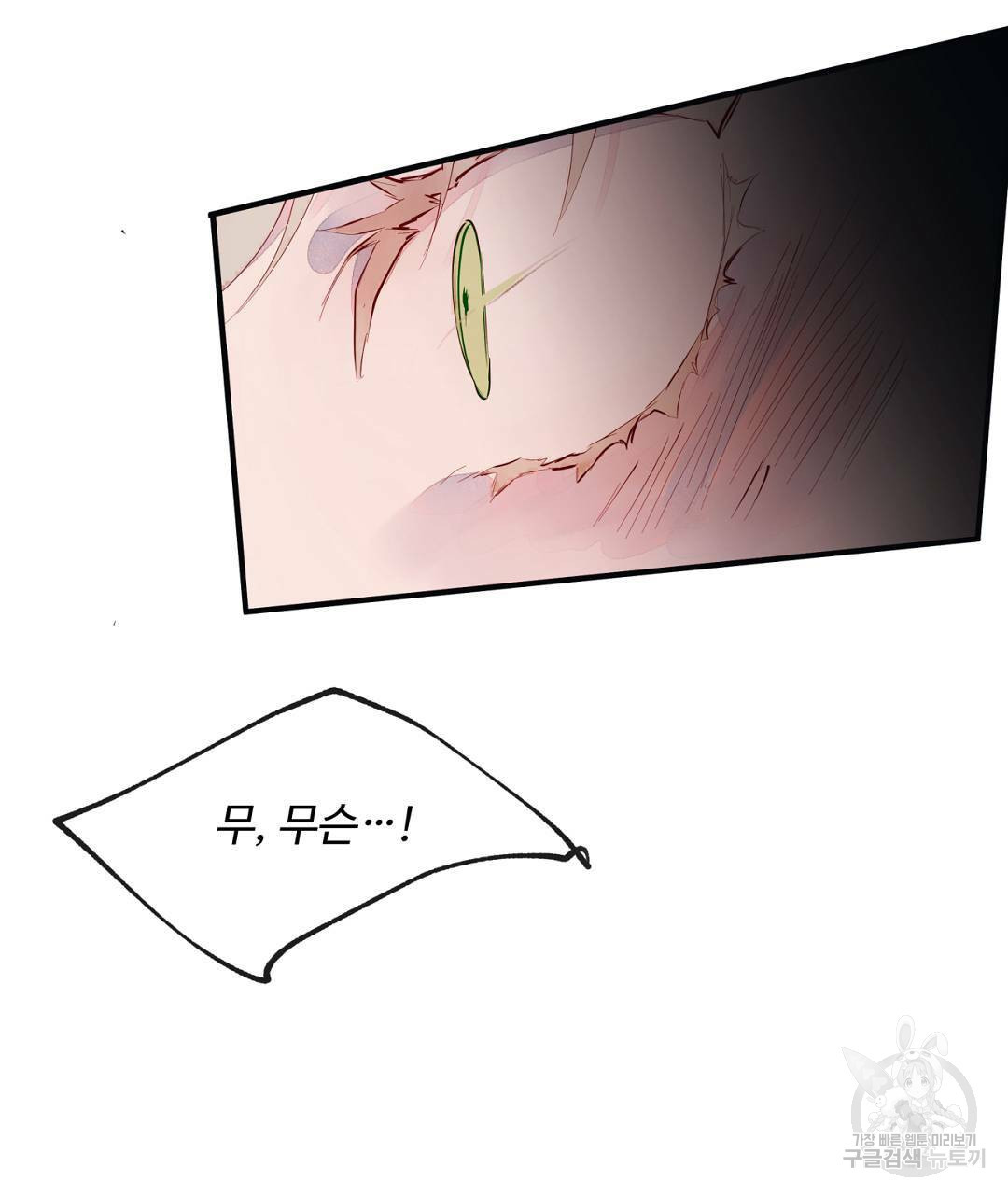 천왕 마왕 XX한 이야기 11화 11